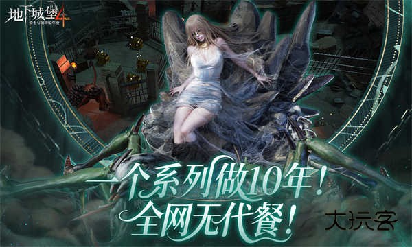 地下城堡4骑士与破碎编年官方正版手游v1.0.12
