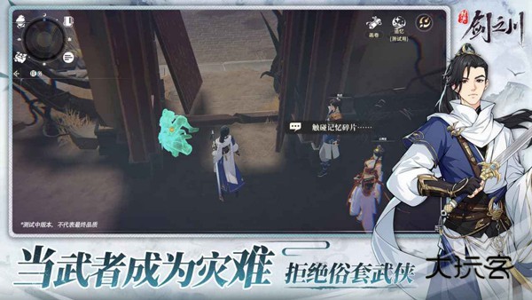 对决剑之川潇潇水寒最新版v1.0.1