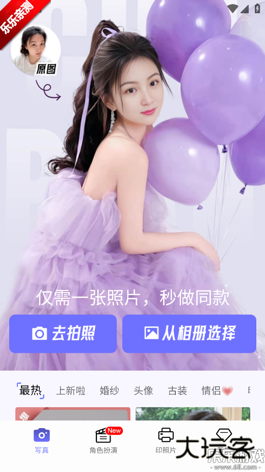 出片啦相机官方正版下载v1.8.5 安卓版