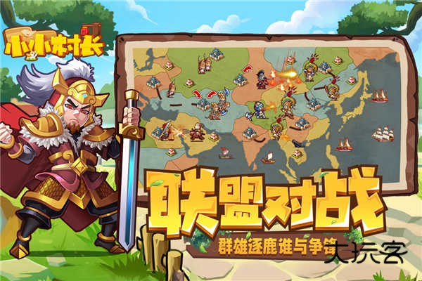 小小村长官方正版v2.0.614