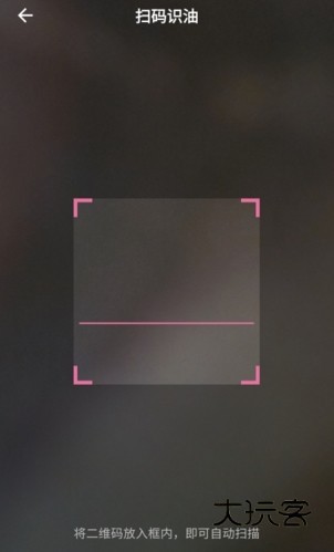 多特瑞如何扫码辨真伪图片2