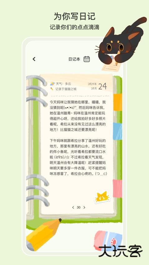 小喵希拉app官网安装v2.0.0