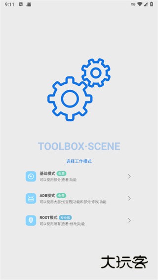 scene工具箱老版本v8.0PreviewEdition6