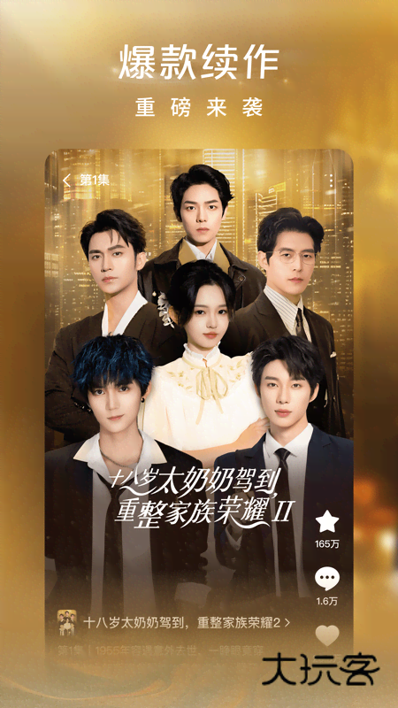 红果视频app官方版下载(红果免费短剧)v6.9.5.32 安卓版