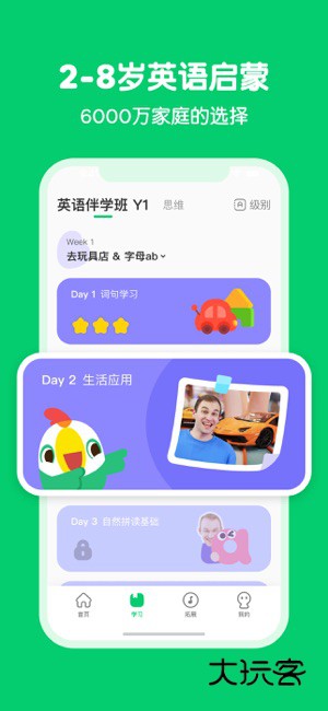 叽里呱啦iOS安装包v11.69.0