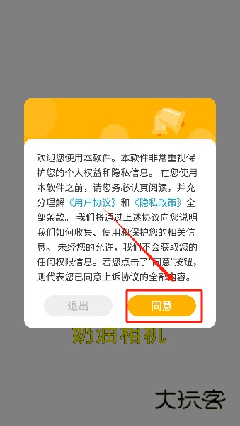 奶油相机最新版下载