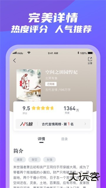 米读极速版app原版v2.52.0.1014.1200