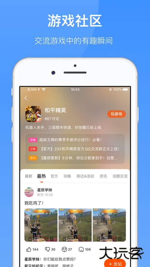 233乐园官方版2025最新版v4.77.0.0-4778767