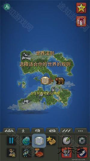 WorldBox怎么玩截图3