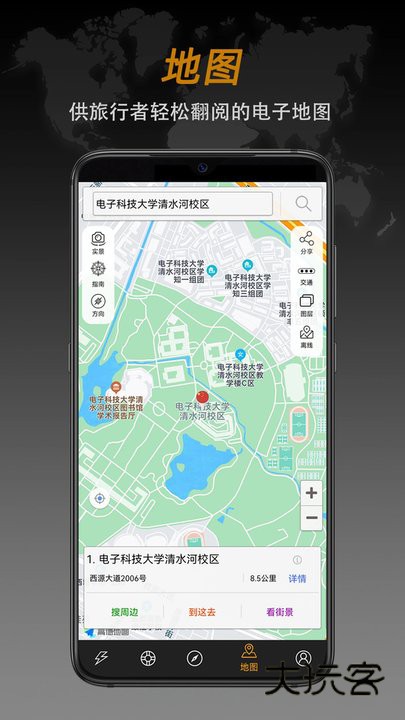 指南针最新版v9.5.2