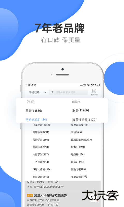 代练通代练平台官方版v5.2.3