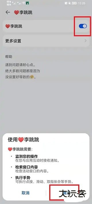 李跳跳派大星2.2正式版 李跳跳派大星2.2正式版