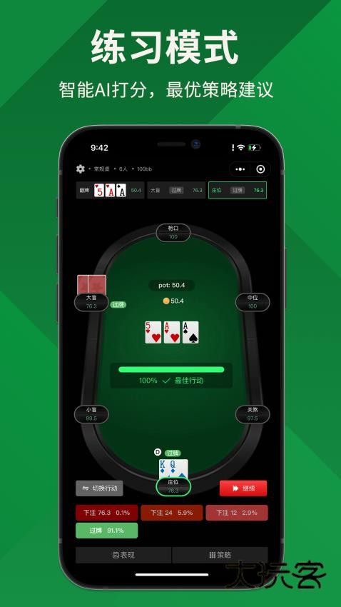 简单GTOapp安卓免费版安装v141