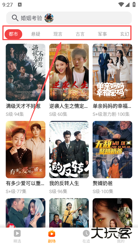 飞猫短剧手机版下载 飞猫短剧手机版下载