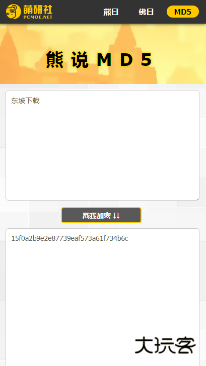 与熊论道最新版安卓v1.0.5
