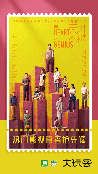 晋江文学城手机版安装官方版v6.7.8