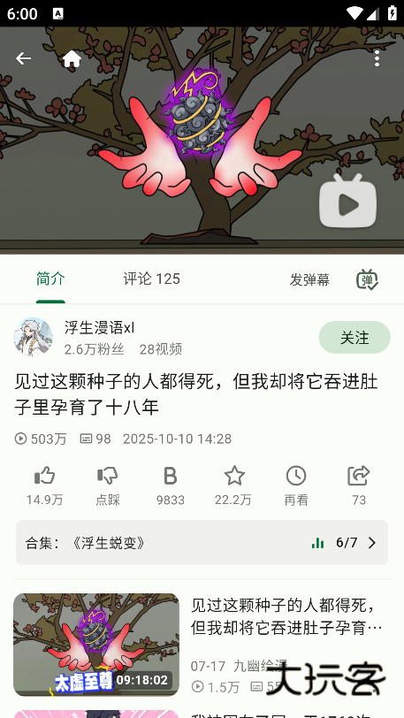 PiliPlus官方安卓版下载 PiliPlus官方安卓版下载