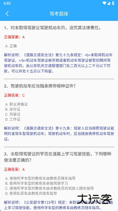 云杉百宝箱官方下载v1.1.0 安卓版