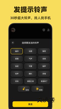 微泡泡appv6.5.8