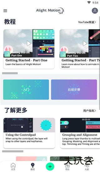 alight motion正版免费v5.0.289.1002599