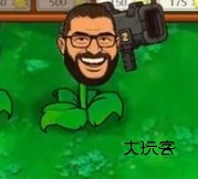 植物大战僵尸三角洲版