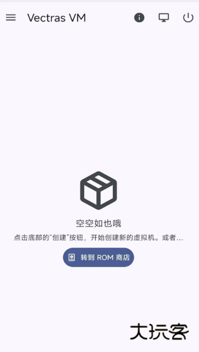 Vectras VM汉化版虚拟机安装包下载安卓版v2.9.1 中文版