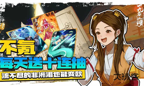 无名江湖官方正版手游v6.89