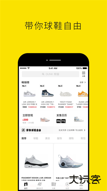 nice球鞋正版V5.9.48