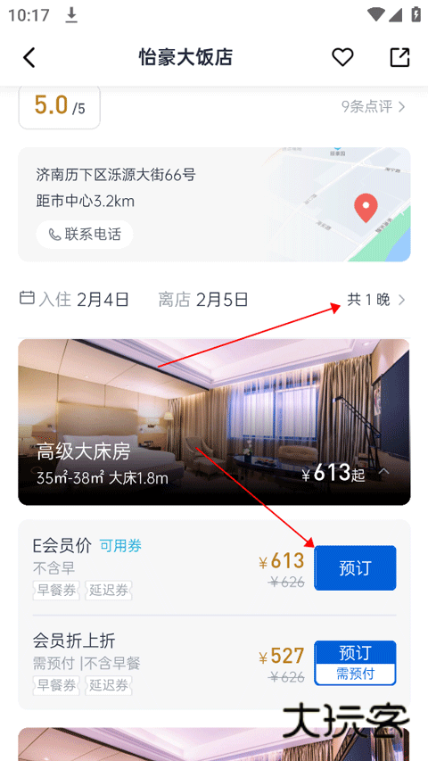 礼住app
