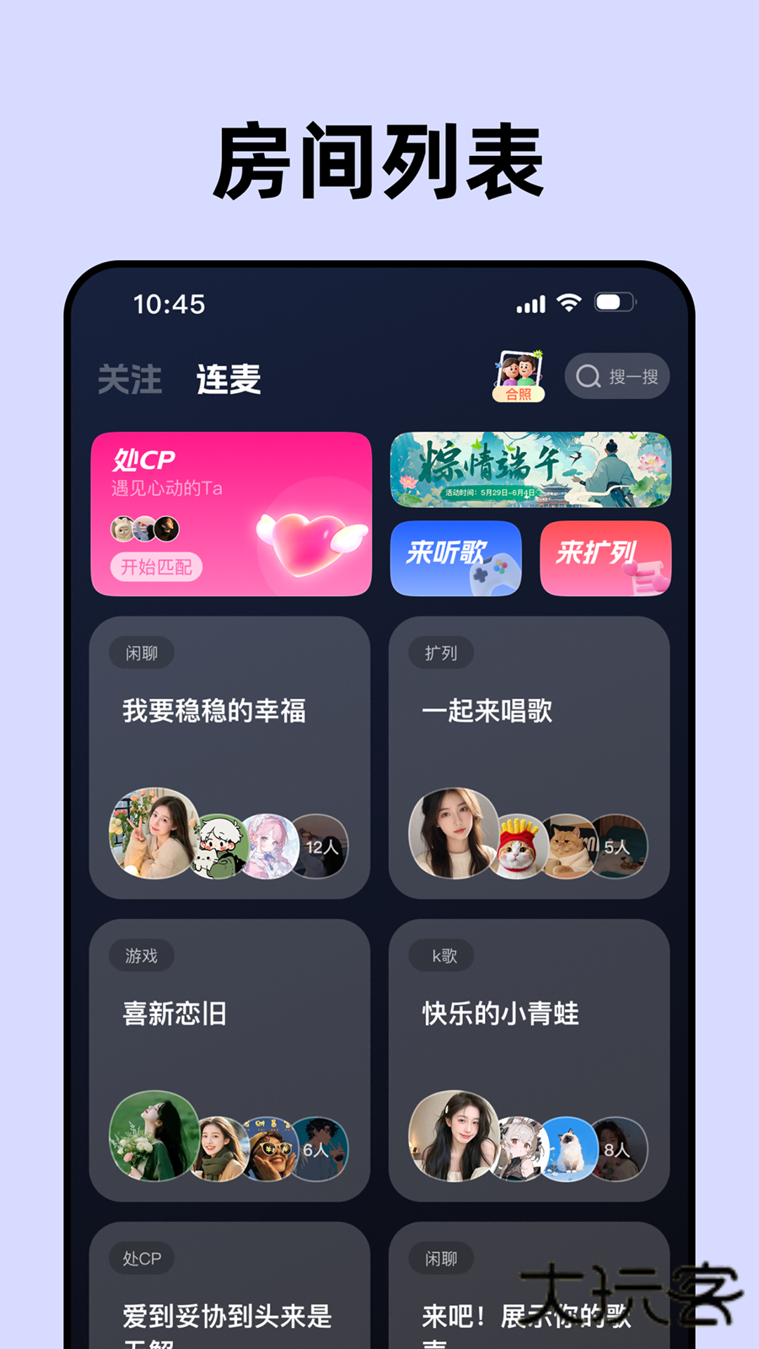 声控物语app安卓版v1.0.8