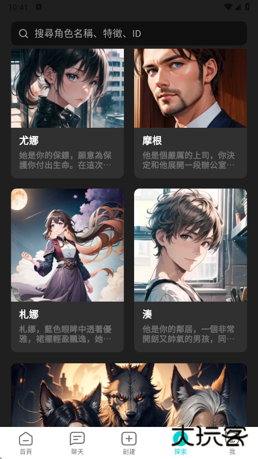 bala Al最新版v4.2.0