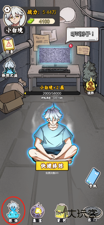 爷爷异界称王无广告版免费v1.0