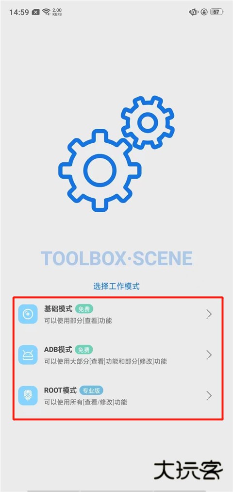 scene工具箱