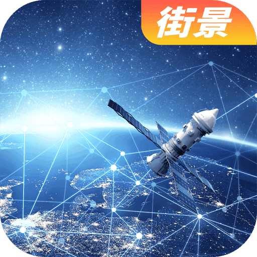 天眼3d街景最新版v1.0.0