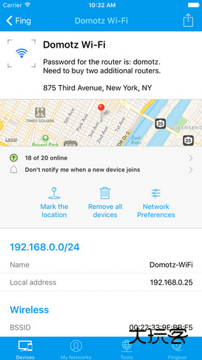 Fing手机版2025最新版v12.11.0
