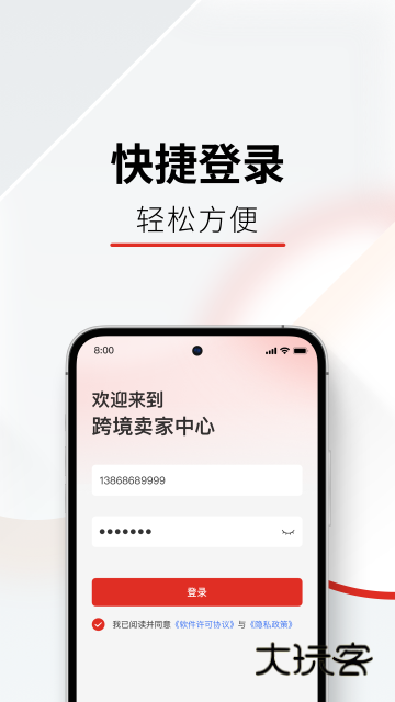 TEMU商家版官方v3.0.4