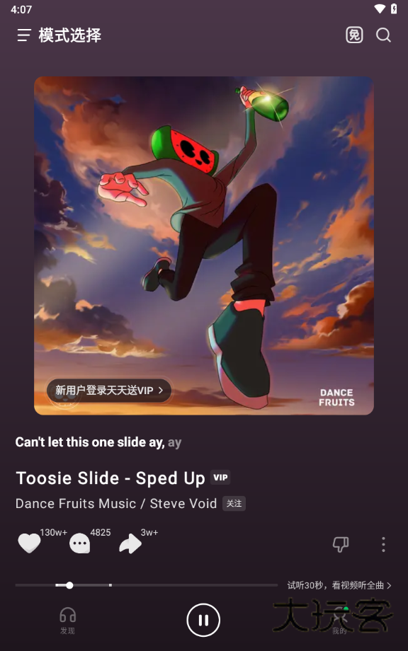 汽水音乐App官方正版v16.6.0