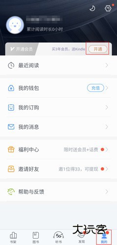 咪咕阅读app图片1