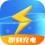 即刻充电app官方v2.2.6