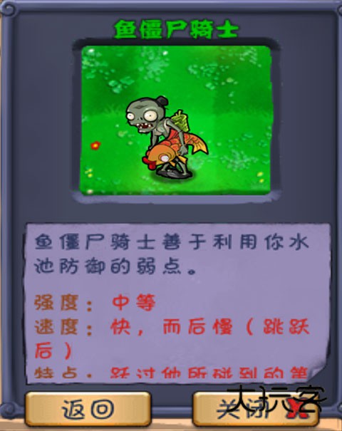 植物大战僵尸长城版