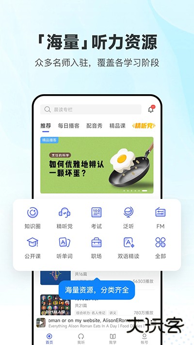 每日英语听力2025最新版v25.9.1