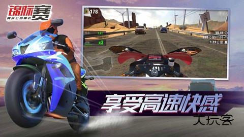 真实公路摩托锦标赛(Speed Moto Dash)官方正版中文版v1.2.5.404.401.1125
