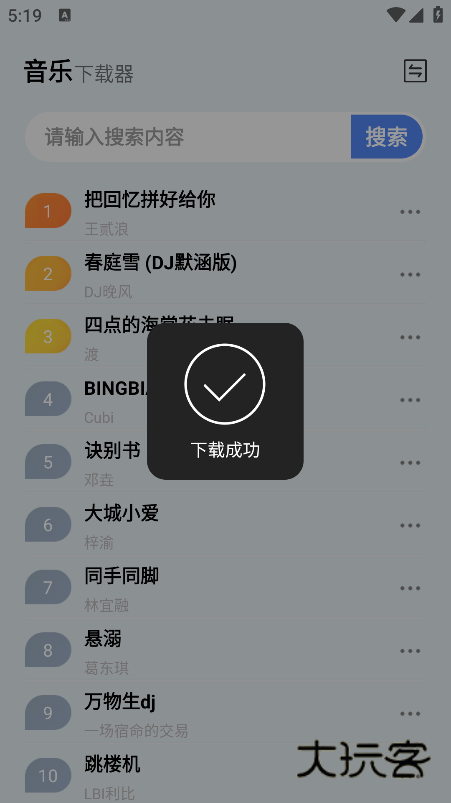 狼媒音乐最新版本下载 狼媒音乐最新版本下载