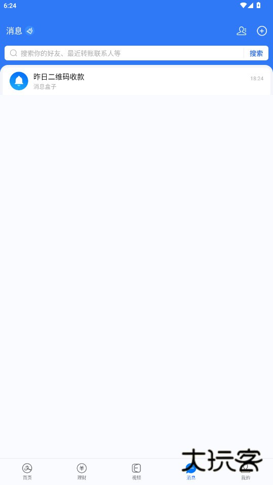 刷圈兔无水印解锁版最新版本下载v9.6.0 手机版