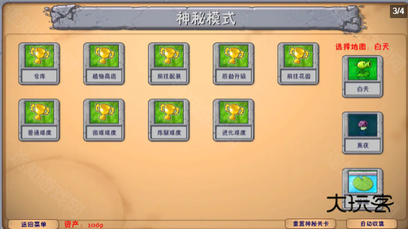 植物大战僵尸融合版二创版3.0.1