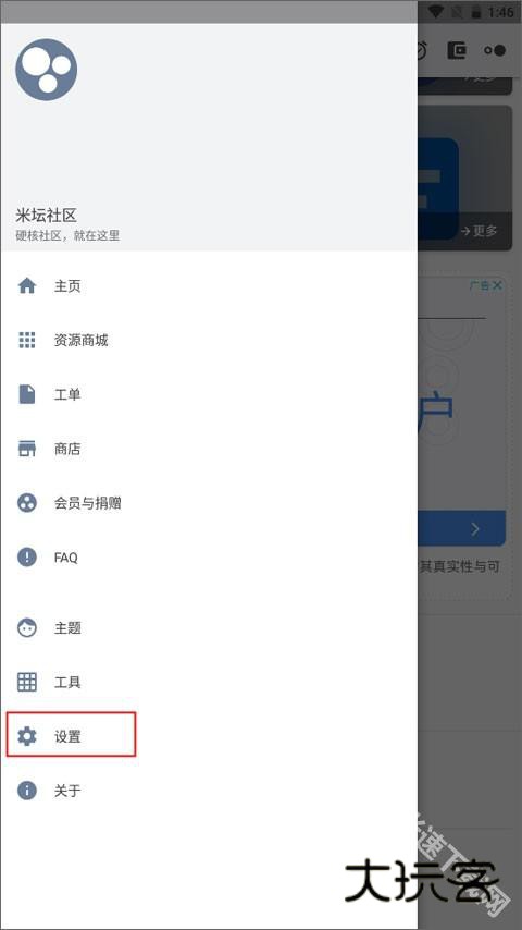 米坛社区表盘自定义工具