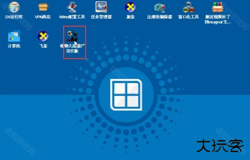 植物大战僵尸杂交版