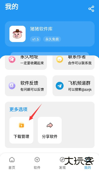 猪猪软件库最新版