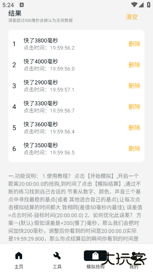 ZK悬浮助手最新版本下载 ZK悬浮助手最新版本下载