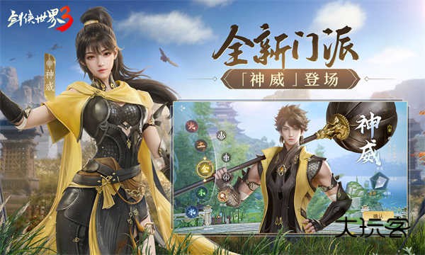 剑侠世界3官方正版手游v1.6.26140